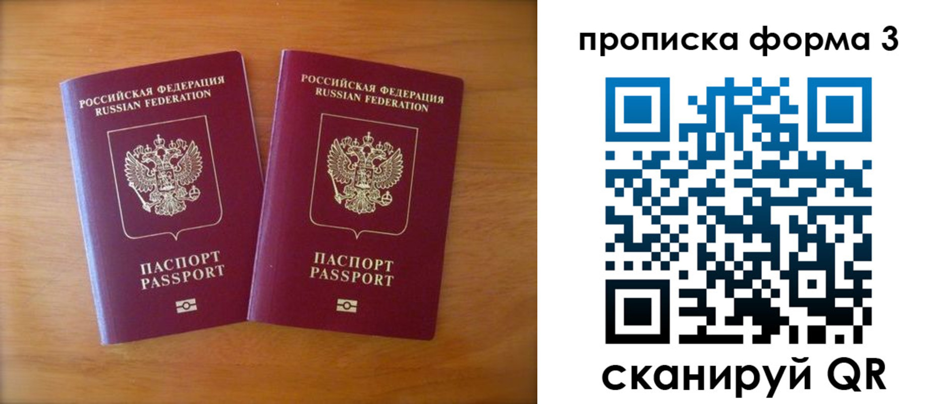временная регистрация в квартире в Пересвете