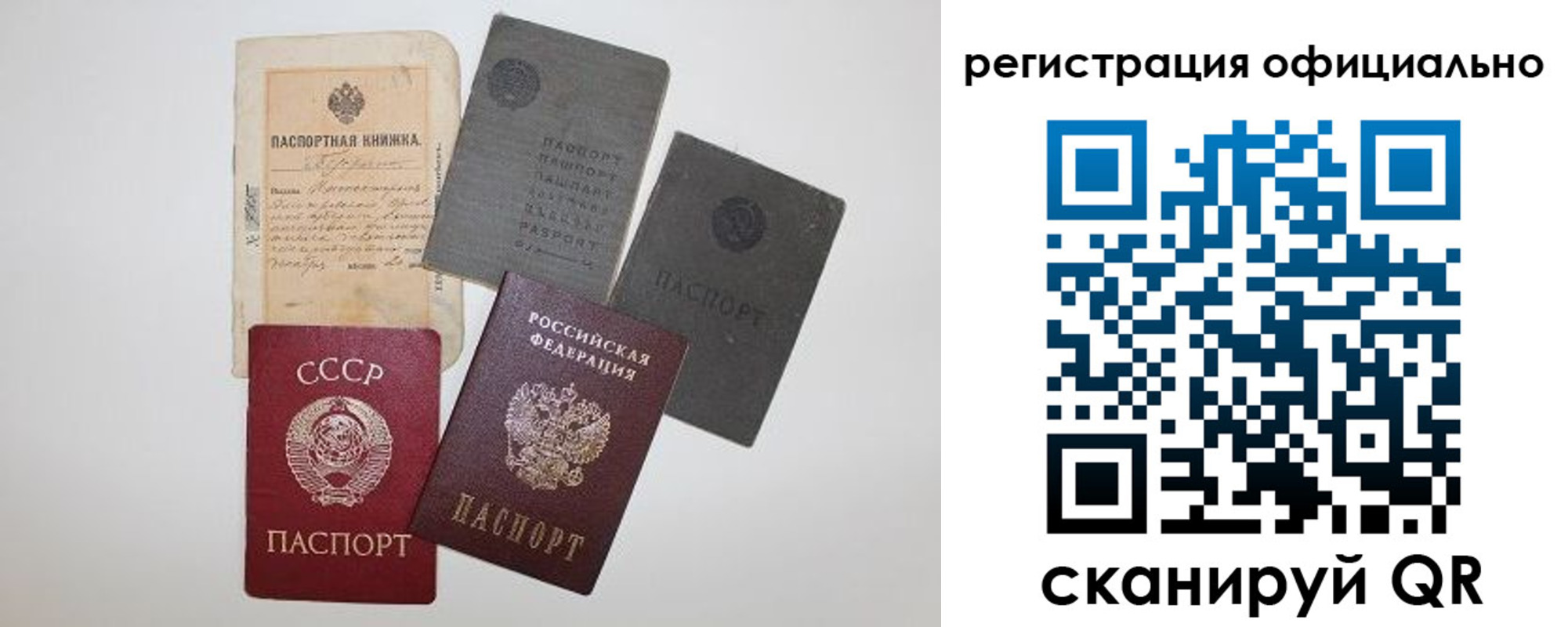 купить прописку в Пересвете