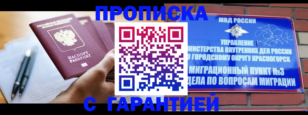 прописка иностранных граждан в Пересвете