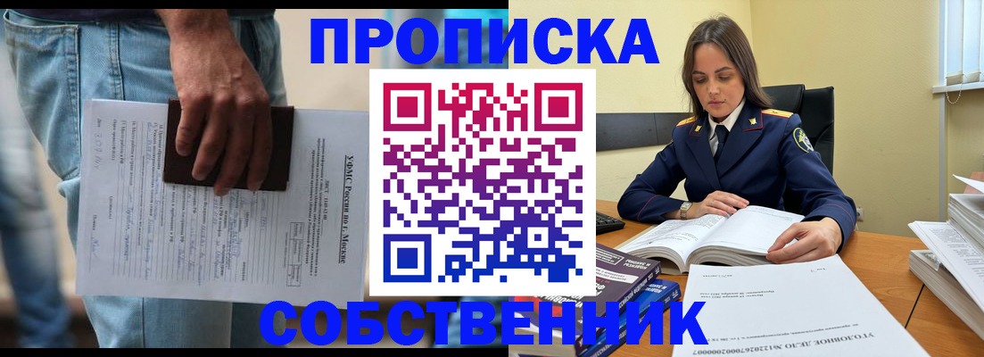 где прописаться в Пересвете