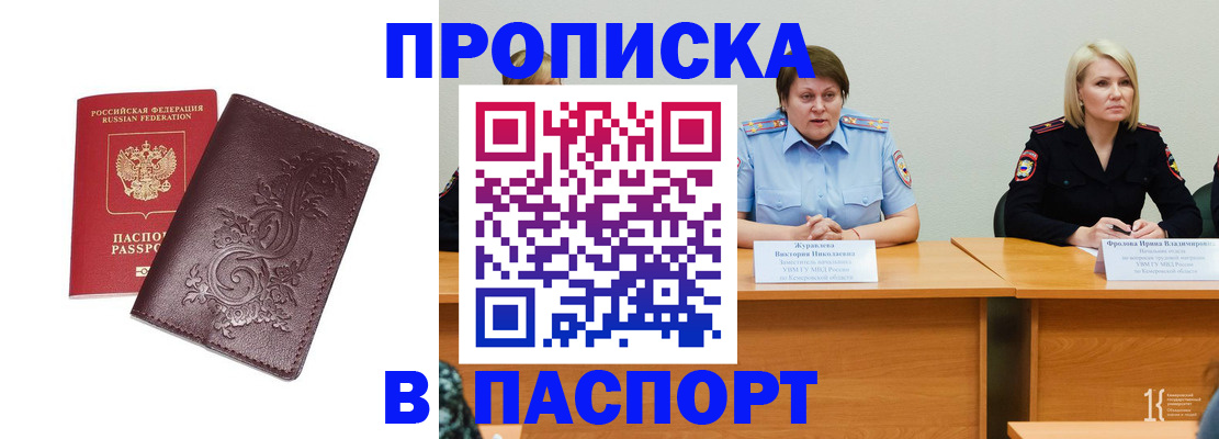 временная регистрация гарантия в Пересвете