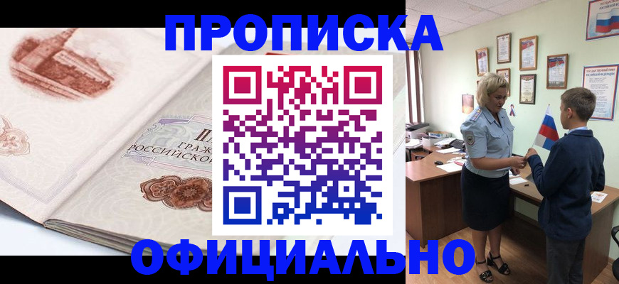 прописка иностранных граждан в Пересвете