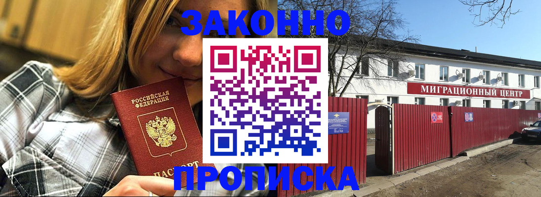 временная регистрация поиск в Пересвете