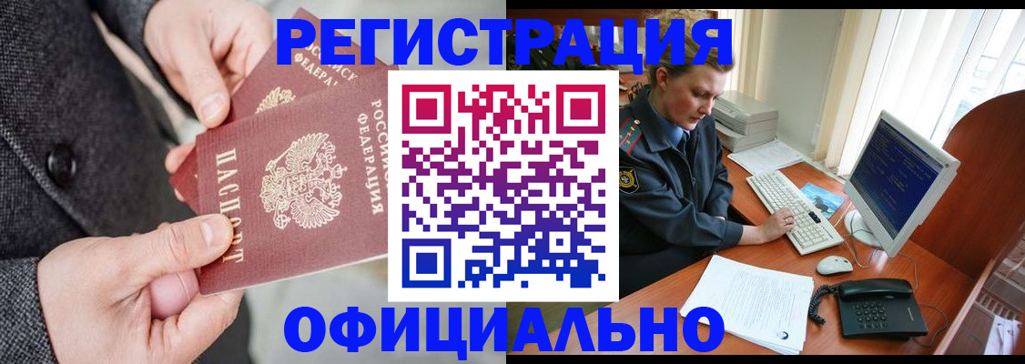 временная регистрация гарантия в Пересвете