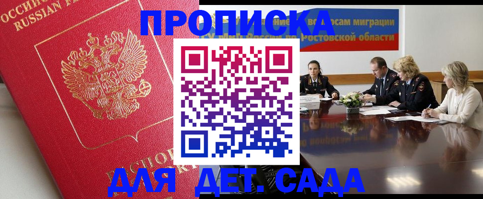 временная регистрация госуслуги в Пересвете