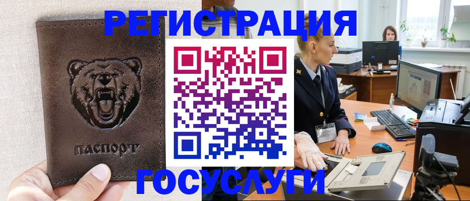 временная регистрация госуслуги в Пересвете